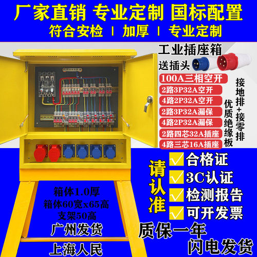 工地临时一级二级三级装修220v380v建筑工业防爆防水插座箱配电箱