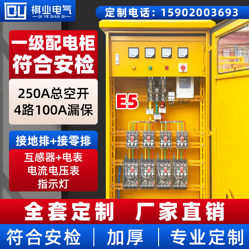 一级配电箱定做建筑工地标准临时二级动力室外防雨成套总配电箱柜,电子/电工,强电布线箱,淘宝优惠券,粉丝福利购,淘宝优惠卷