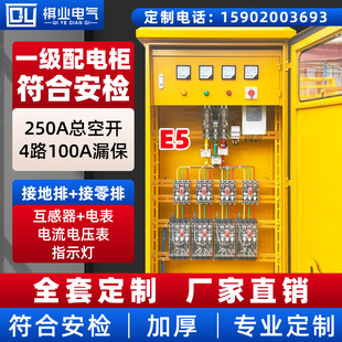 一级配电箱定做建筑工地标准临时二级动力室外防雨成套总配电箱柜