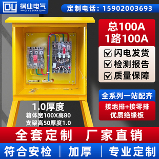 二级配电箱航空工业插座电箱电柜建筑工地标准临时一级三级配电箱