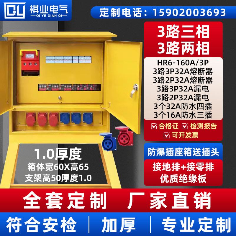 二级配电箱工地临时一级三级装修220v380v建筑工业防爆防水插座箱