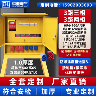 二级配电箱工地临时一级三级装修220v380v建筑工业防爆防水插座箱