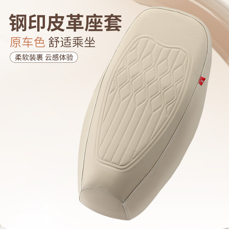 电动坐垫套加厚皮革防水防晒摩托电瓶车座套专用雅迪台铃座垫四季