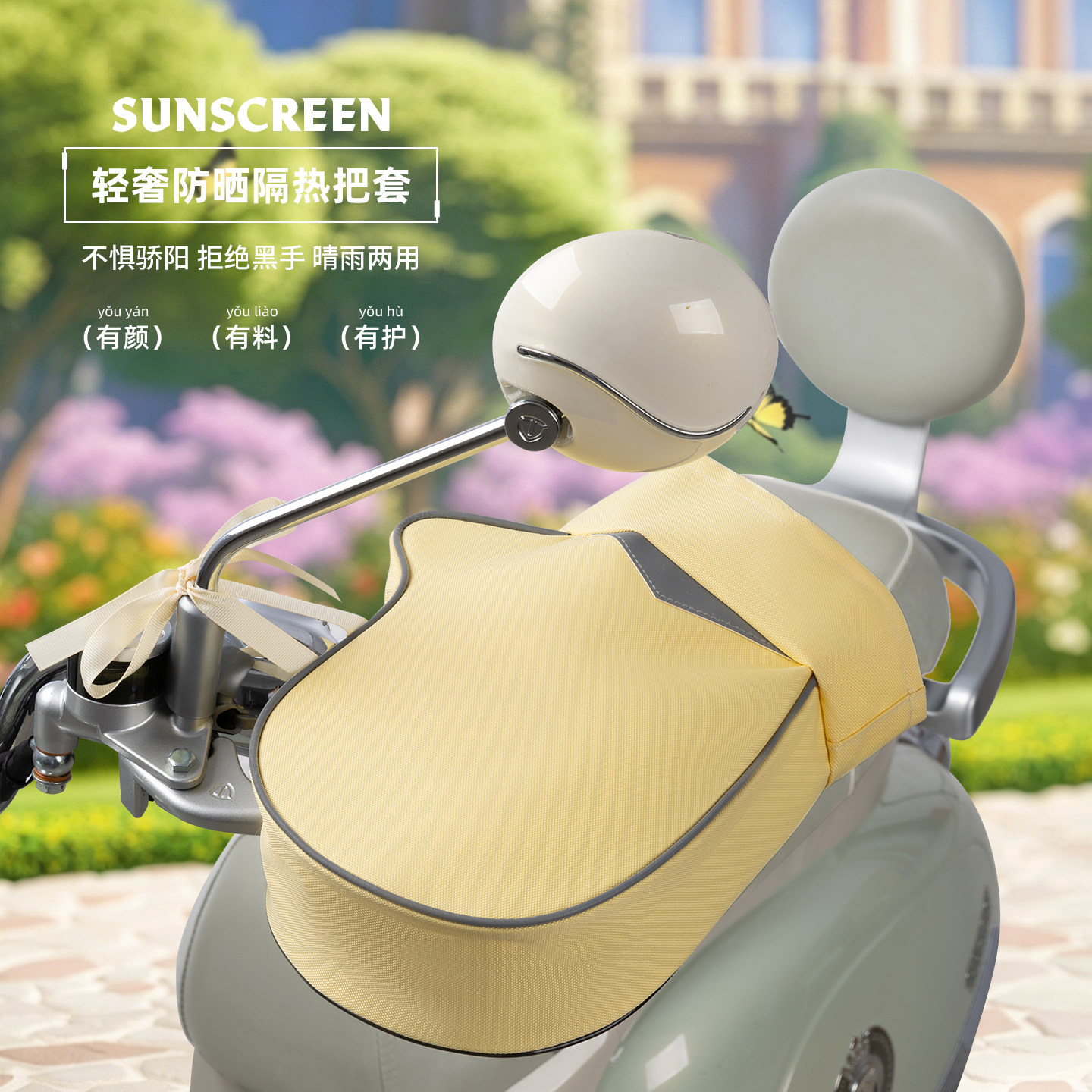 电动车手套防晒夏季薄款雅