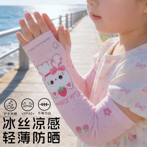 锦纶儿童防晒冰袖夏季防晒袖套