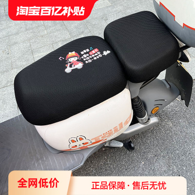 国标电动车坐垫套防晒水瓶