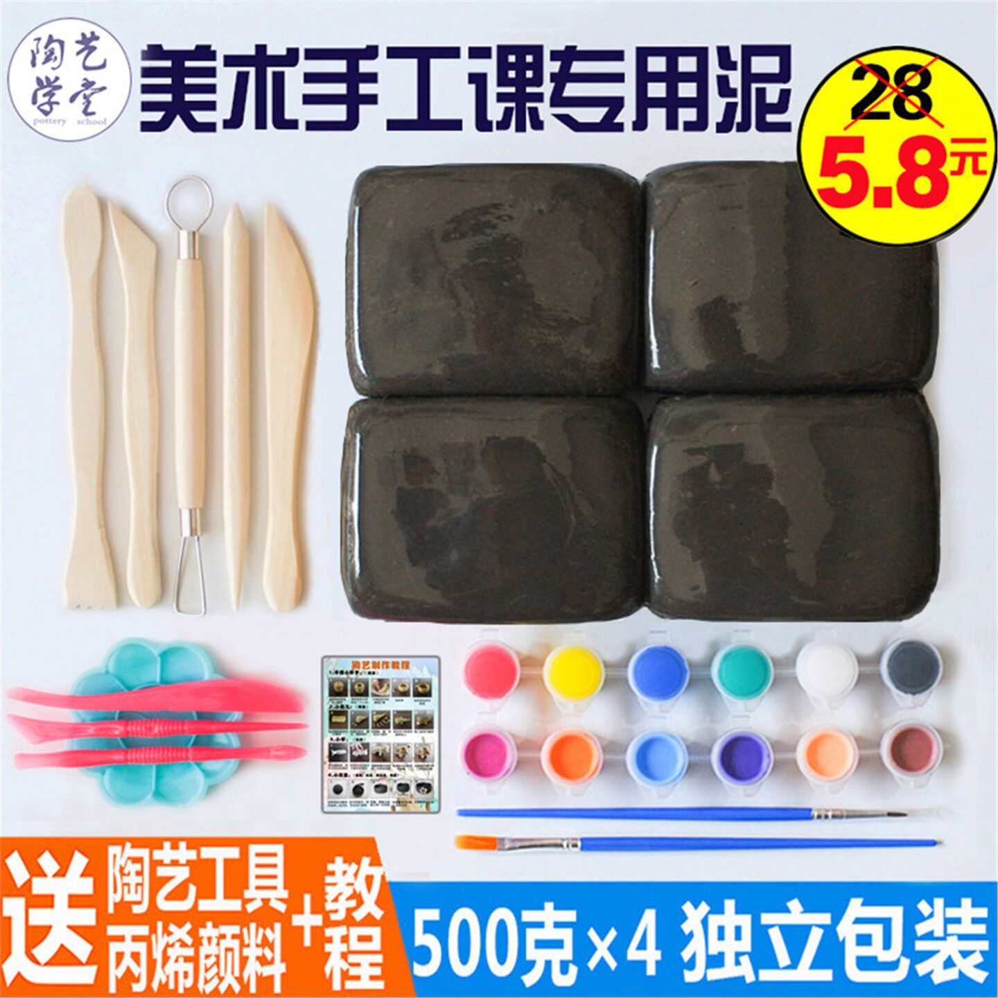 【现货秒发】软黑陶泥粘土