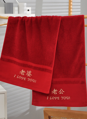 红色毛巾结婚一对纯棉不掉毛新婚陪嫁喜字面巾婚庆回礼用品礼盒装