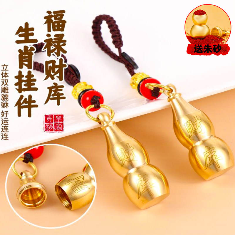 本命年纯黄铜财库葫芦福禄