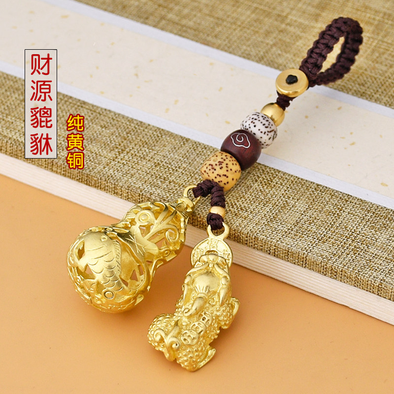 纯铜貔貅手工编织钥匙扣男汽车钥匙挂件招宝进财葫芦五帝钱挂饰女