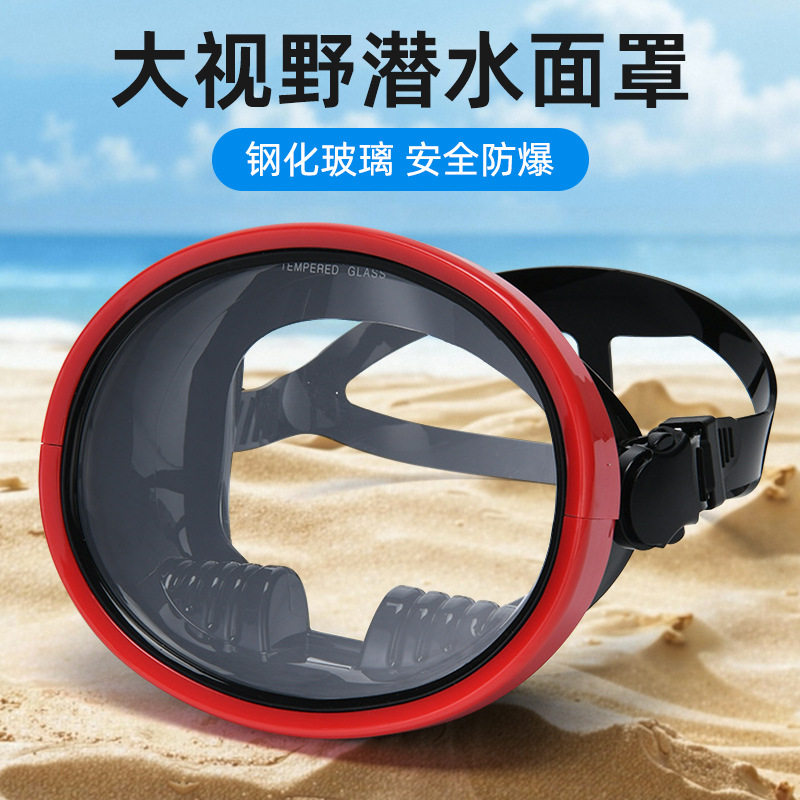 严选跨境热销大框自由潜水面镜新
