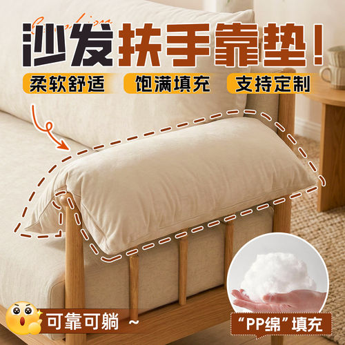 沙发扶手垫两侧软包靠枕盖