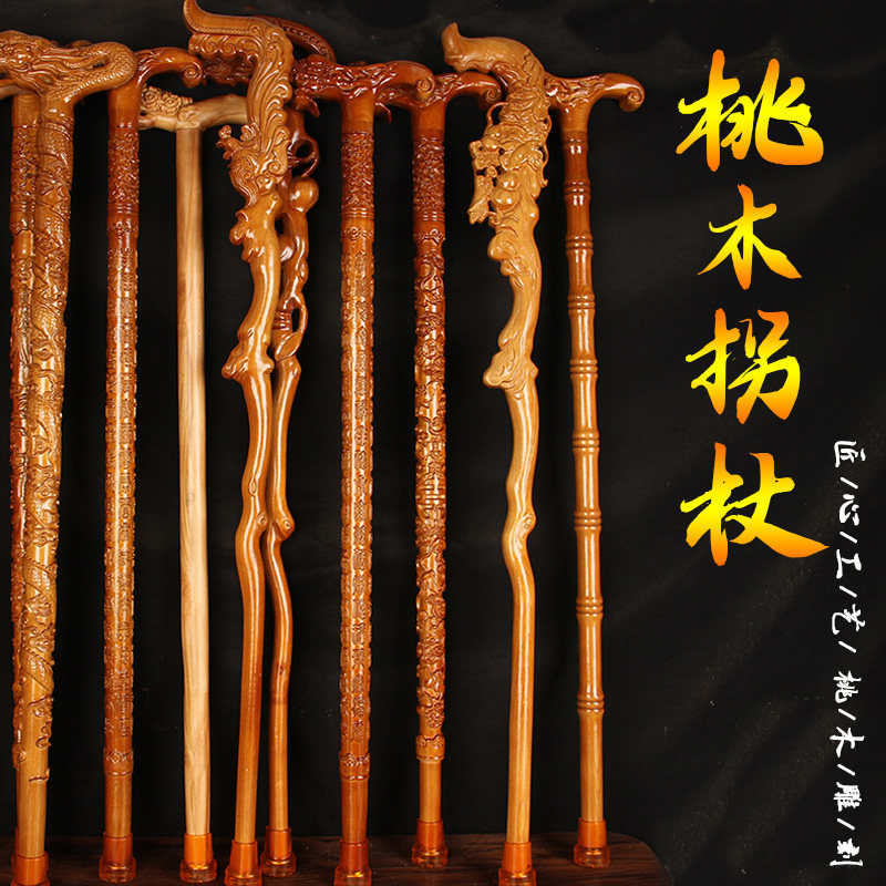 桃木拐杖龙头老太实防滑高