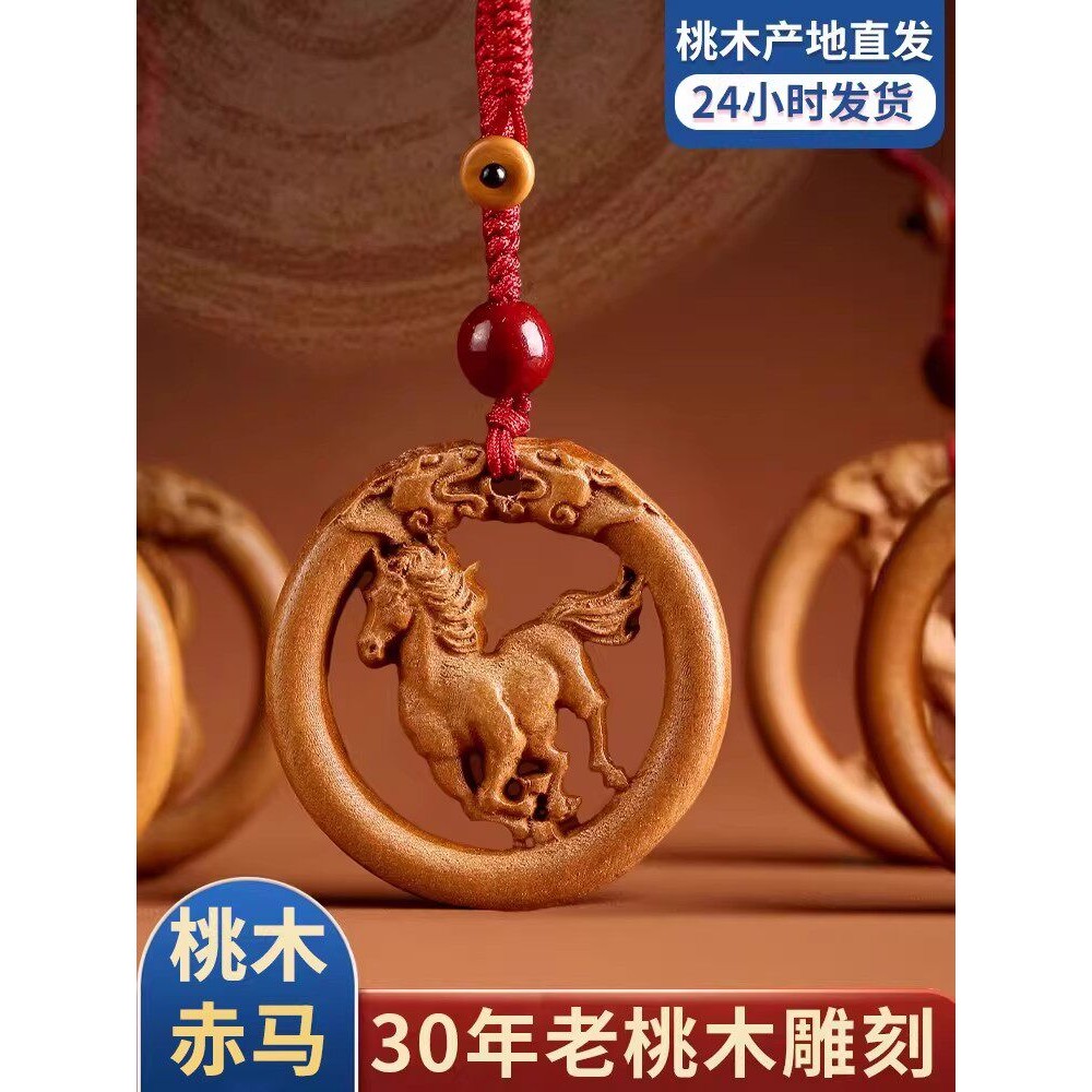 马年普陀桃木赤福袋手作雕