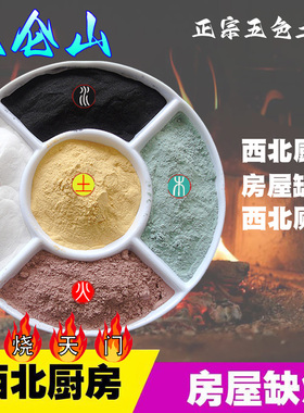 昆仑山五色土原矿不染天然
