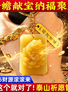 【师傅】金蟾献宝挂件钥匙