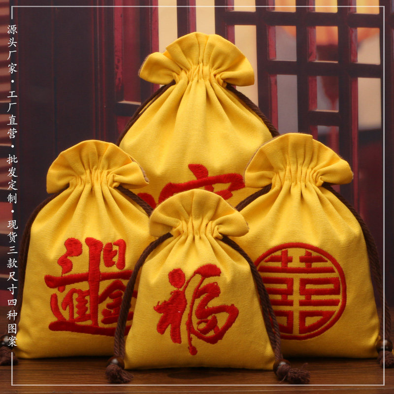 刺绣黄色福袋年会节庆喜糖