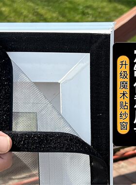 自粘式防蚊纱窗家用可定制
