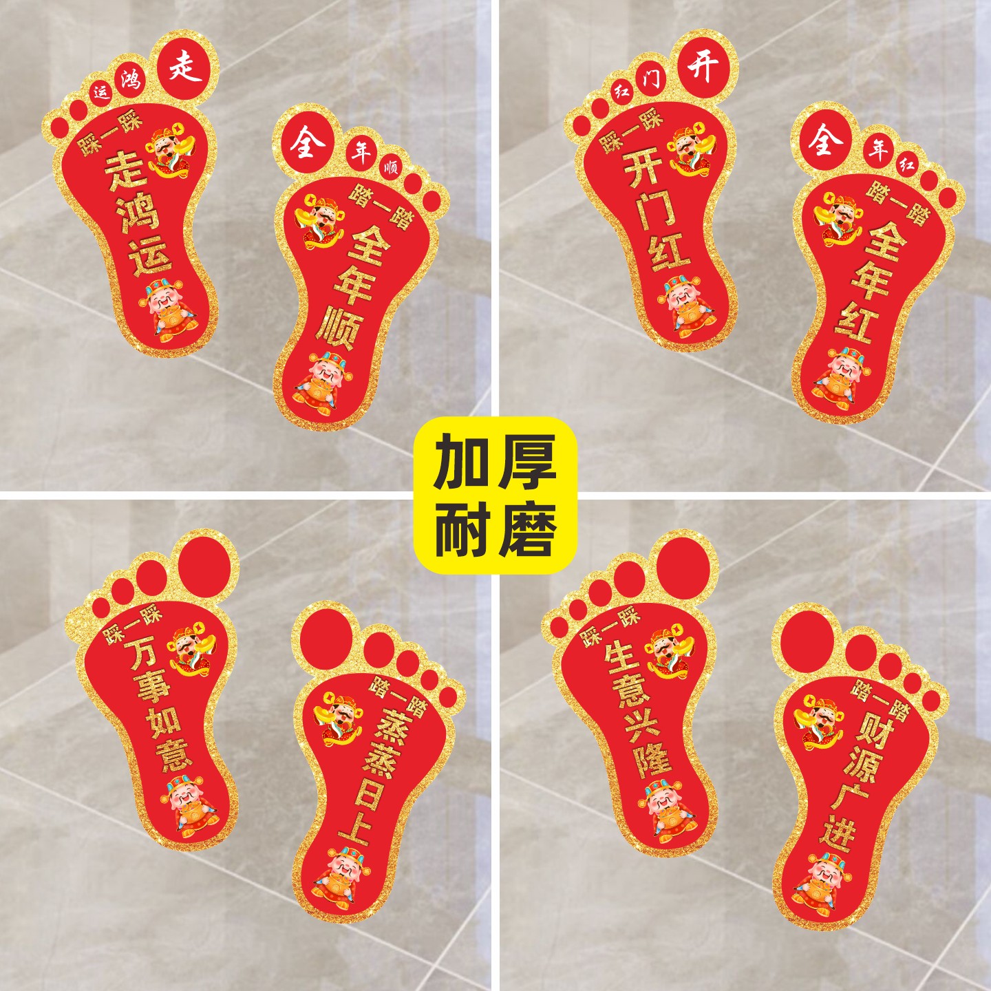 新年地贴马商场公司超市布