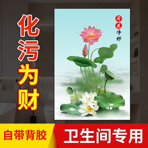 荷花鲤鱼图九聚财装饰贴画