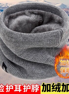 秋冬季套头围脖男女保暖防寒围巾运动骑行防风加绒加厚护颈椎脖套