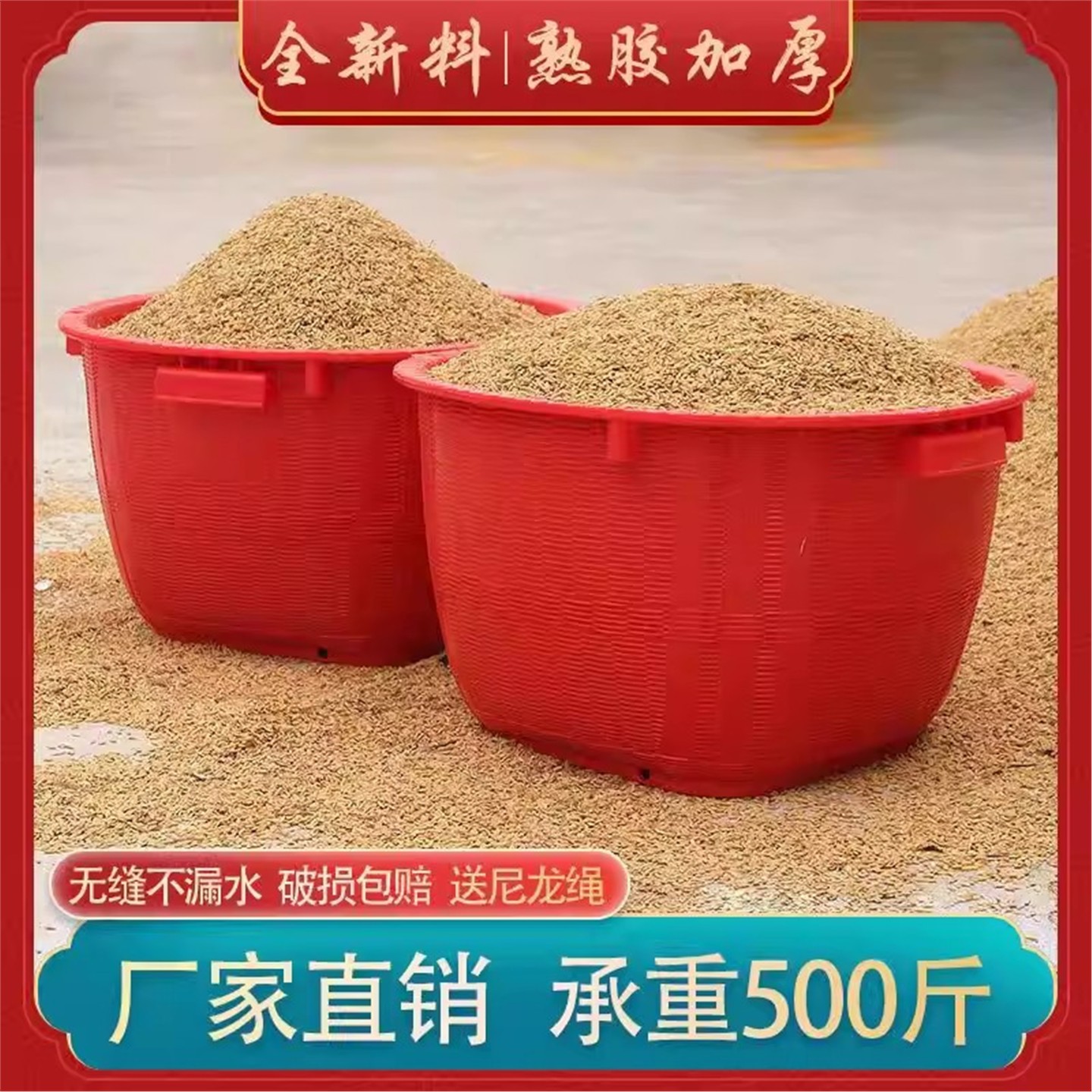 加大箩筐塑料农用家厚熟胶