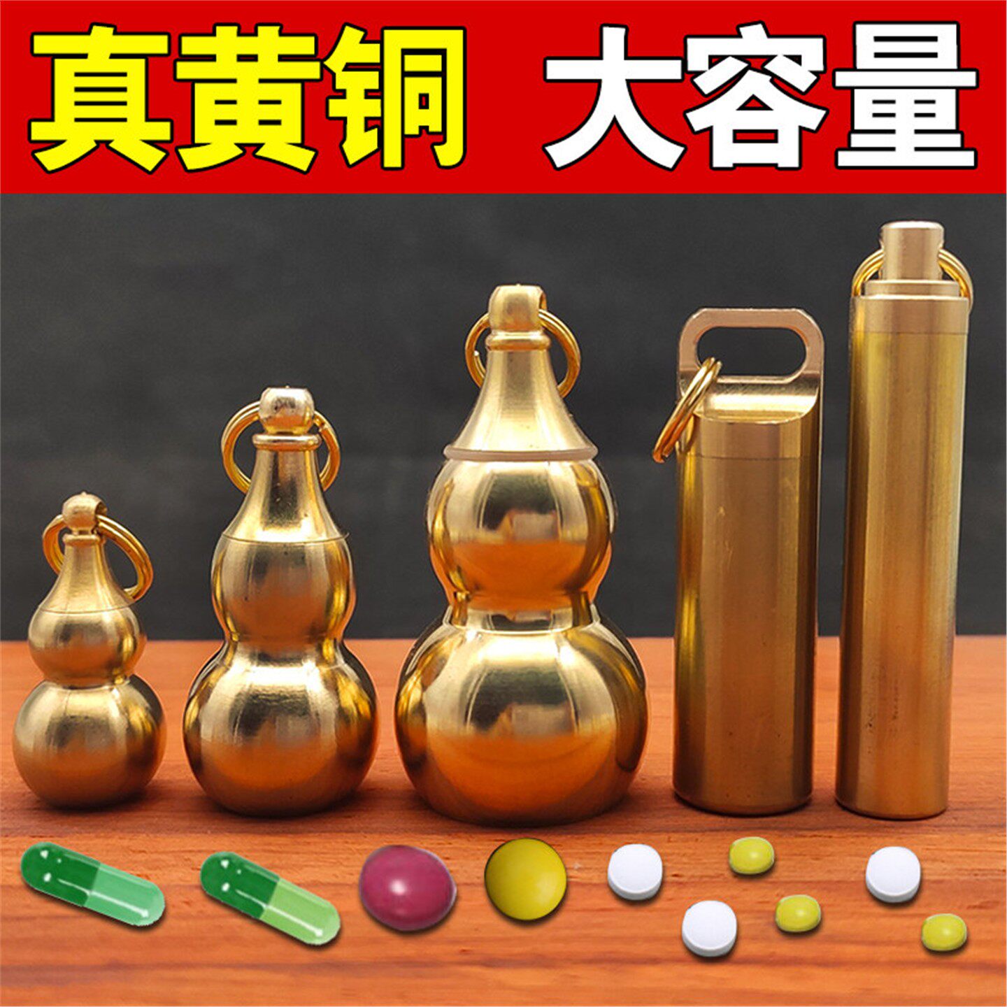 黄铜小葫芦空心藏经开口救