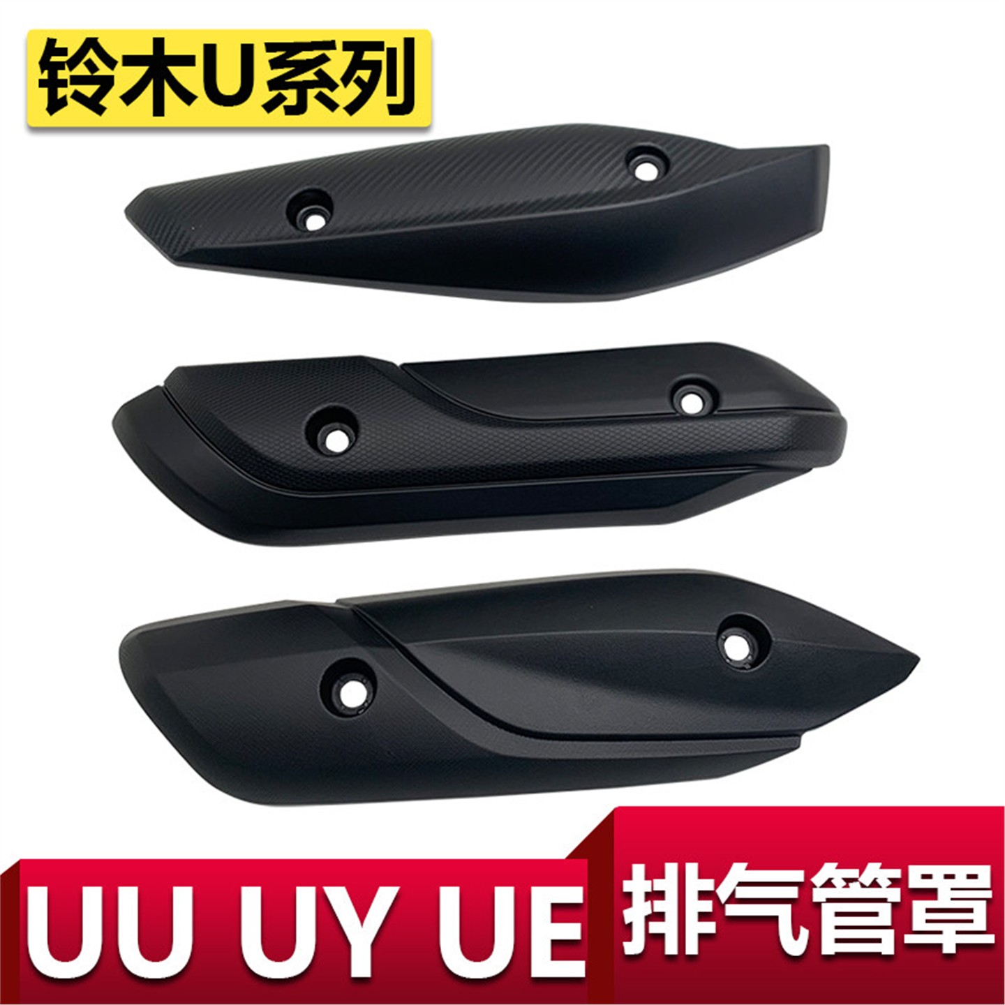 适用于轻骑铃木U125YE125