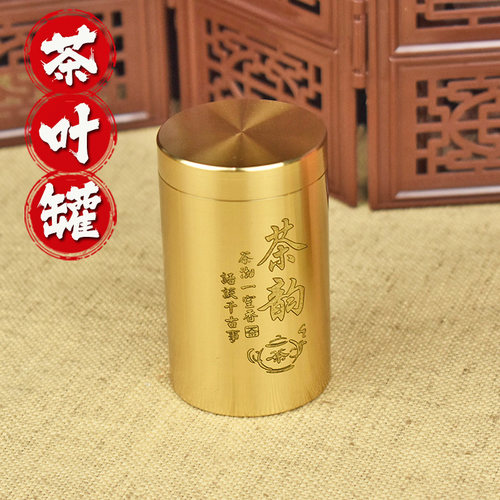 铜茶叶罐纯黄密封大号随身