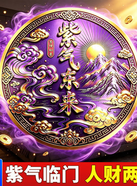 紫气东来衣柜贴解决床尾有