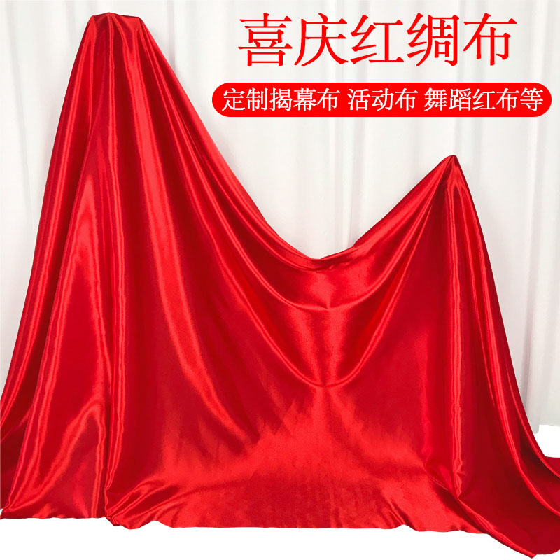 开业大红绸布剪彩揭幕喜事