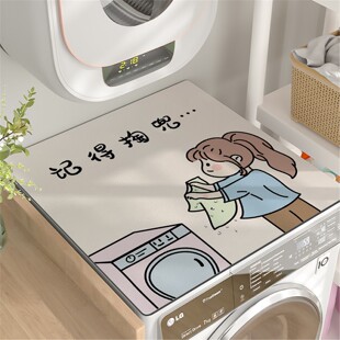 2026新款 滚筒洗衣机上盖垫冰箱床头柜盖布防尘罩防水防晒保护垫子