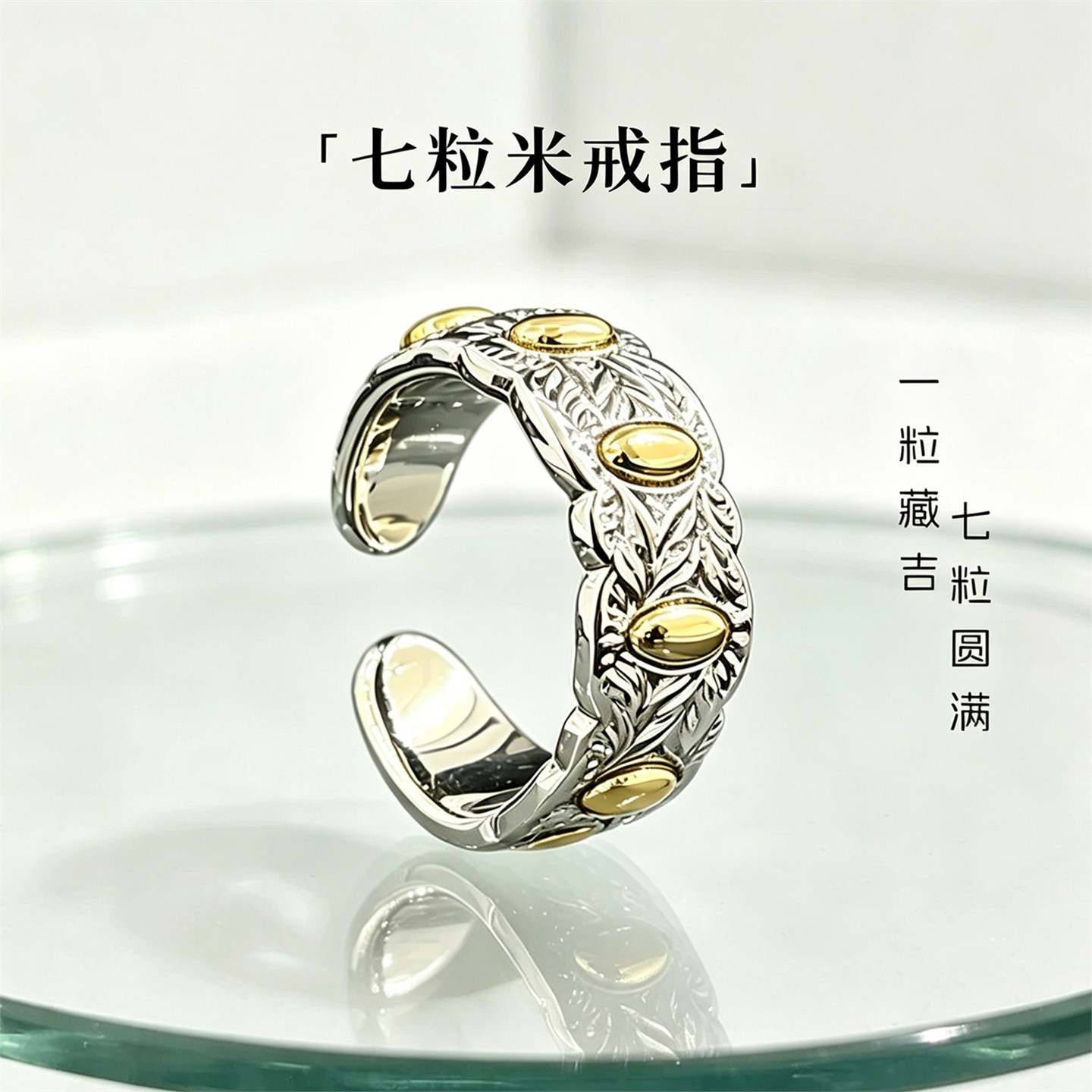 【正版】复古黄铜雕花七粒