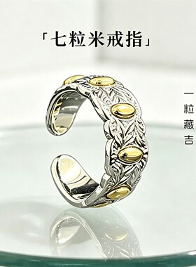 【正版】复古黄铜雕花七粒