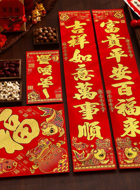 2026新款马年对联春联新春福字门贴大门高端绒布春节过年新年装饰