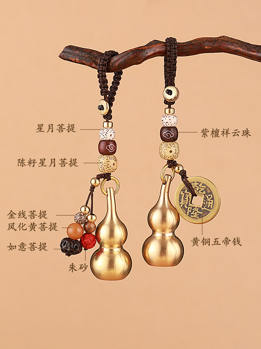 铜葫芦装朱砂招财转运纯黄