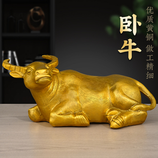 卧牛摆件纯铜牛工艺装饰品办公室桌客厅牛气冲天动物风水黄铜器