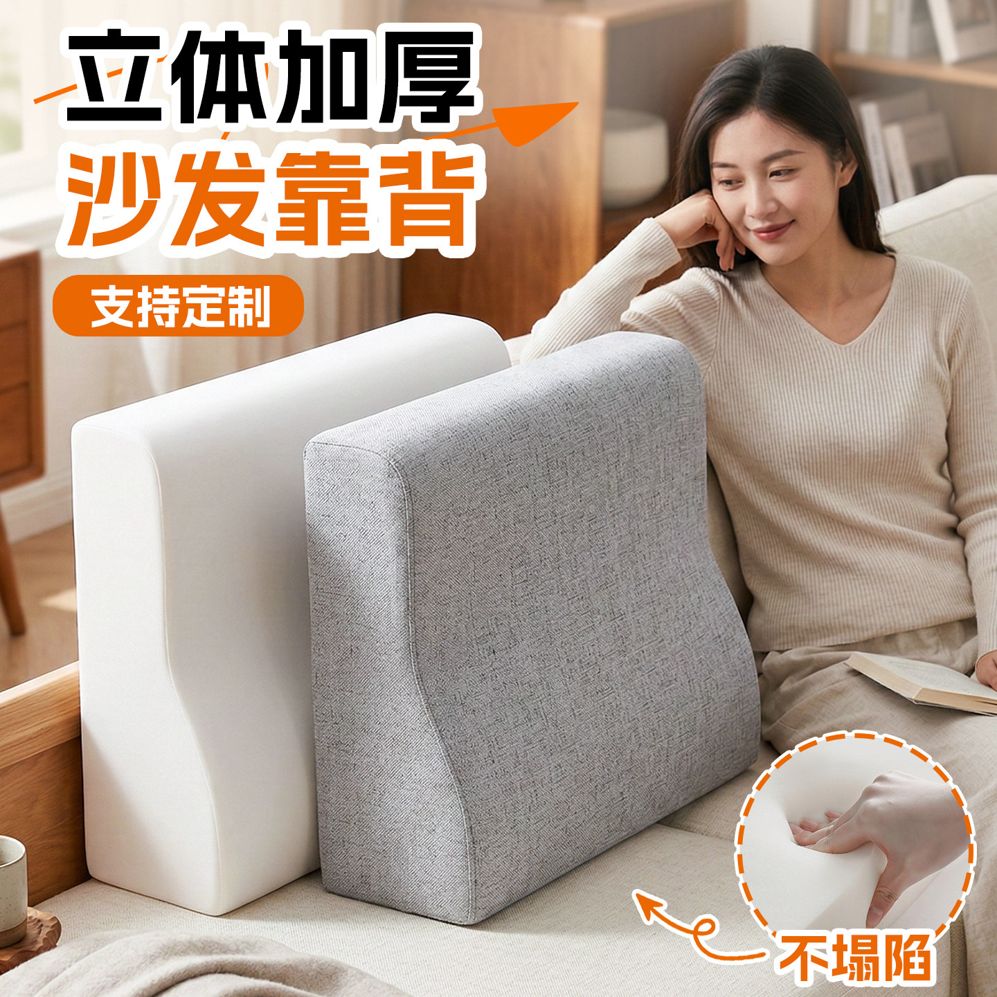 沙发靠背大垫一体款高密度