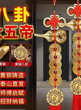 中华大秦汉唐宋明五帝钱黄