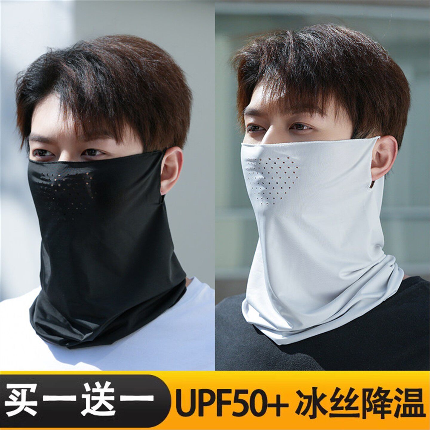 防晒面罩男冰丝薄款打孔透
