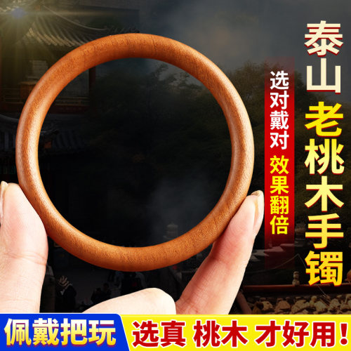 桃木手镯整木一体雕刻天然桃木护身原木色手环镯子官方旗舰店