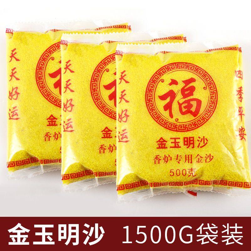 香炉金沙家用室内金玉明沙室外香灰香炉线香插香金刚砂香灰粉