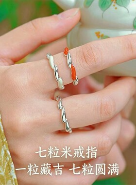七粒米戒指男女款珐琅彩色