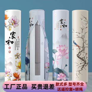 客厅空调罩立式 通用圆柜机空调罩开机不取格力海尔美 空调防尘套