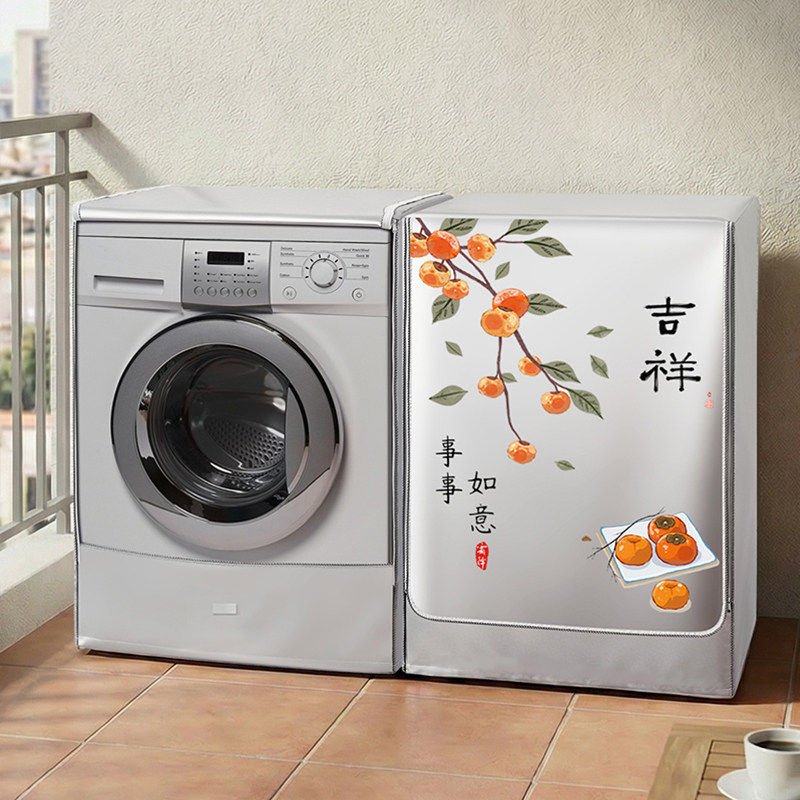 滚筒洗衣机罩10公斤盖布防水防晒全自动小天鹅海尔通用阳台防尘套