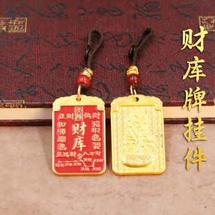 黄铜开财库钥匙扣摇钱树招财挂件吊坠五帝钱山鬼钱钥匙扣车载挂件