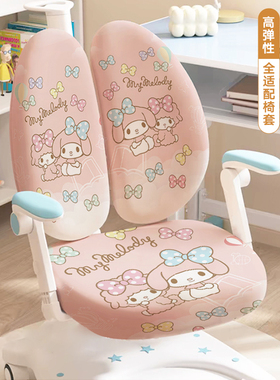 儿童学习椅专用椅套卡通新款防滑护童爱果乐双背学生写字椅子套罩