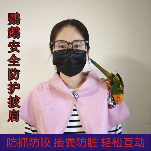 鹦鹉披肩训鸟遛养尿不湿布