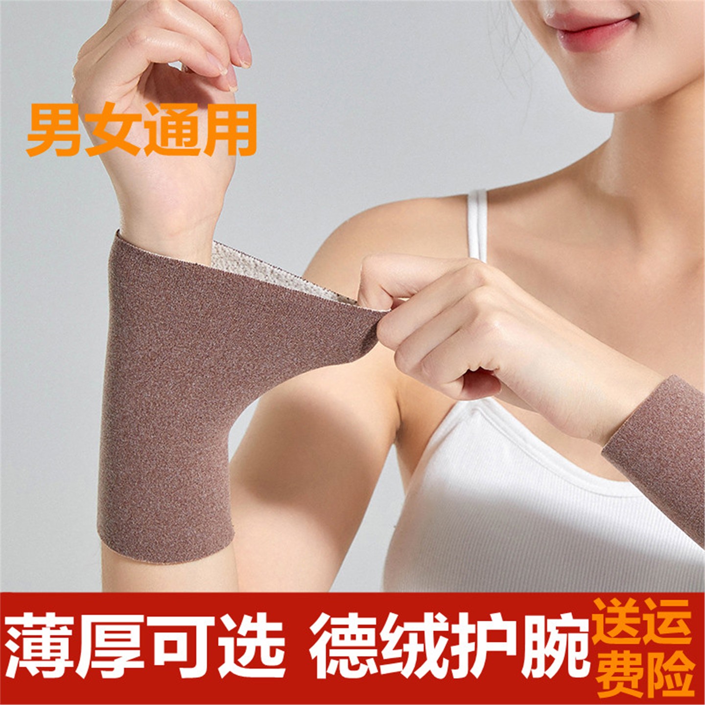 护腕女保暖冬季加绒厚手带