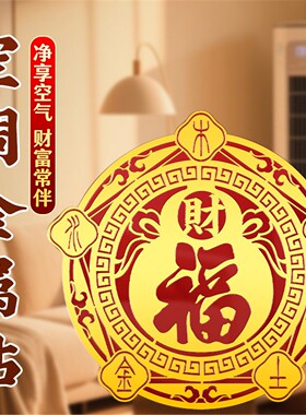 五福行空调贴解决压床财双